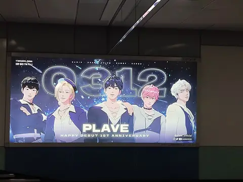 PLAVE 一周年 忠孝新生站 2.jpg