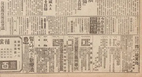 국한문 혼용체 1944년 매일신보 기사.jpg