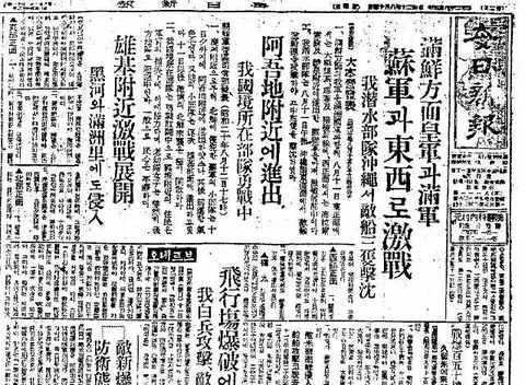 MaeilShimpo (August14-1945).jpg
