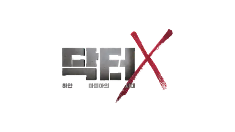 Doctor X title card.png