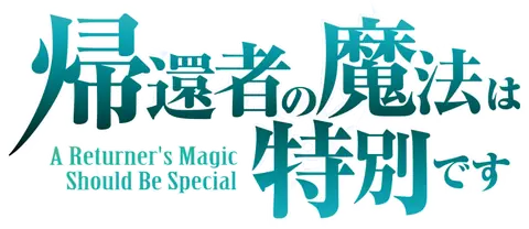 A Returner's Magic Should Be Special Logo.png
