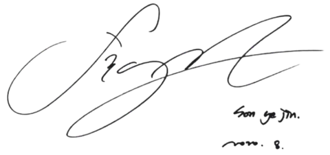Son Ye-jin signature.png