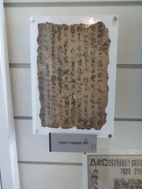 HLKZ-TV drama script.jpg