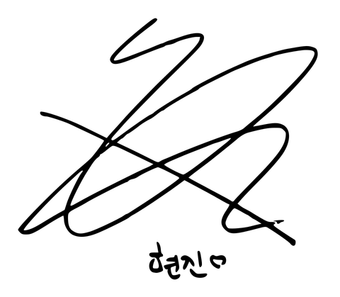 Hwang Hyun-jin Signature.svg