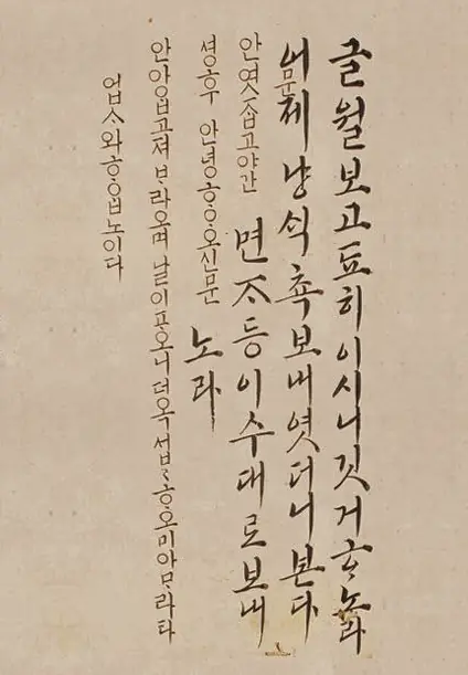 孝宗御筆.jpg
