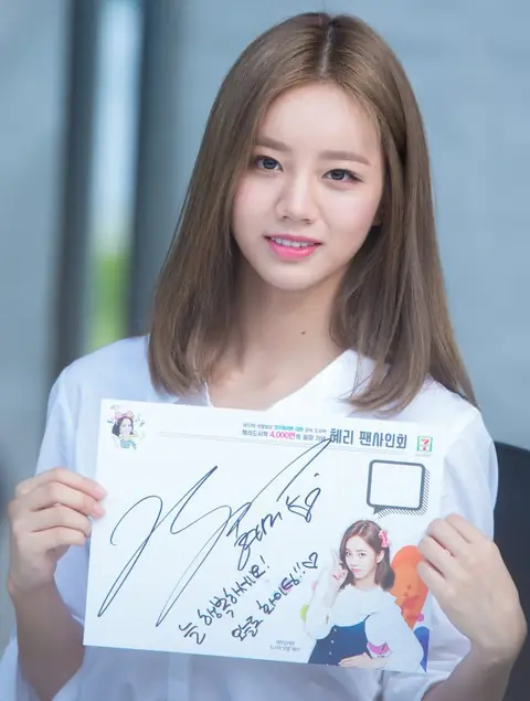 20160910 걸스데이 혜리 세븐일레븐 도시락 팬사인회 (3).jpg