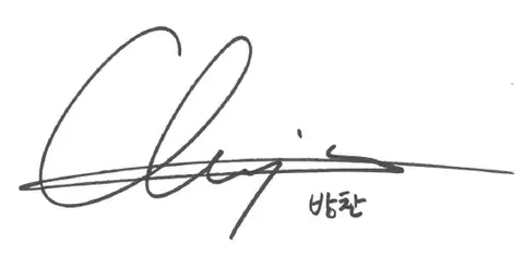 Bang Chan signature.png