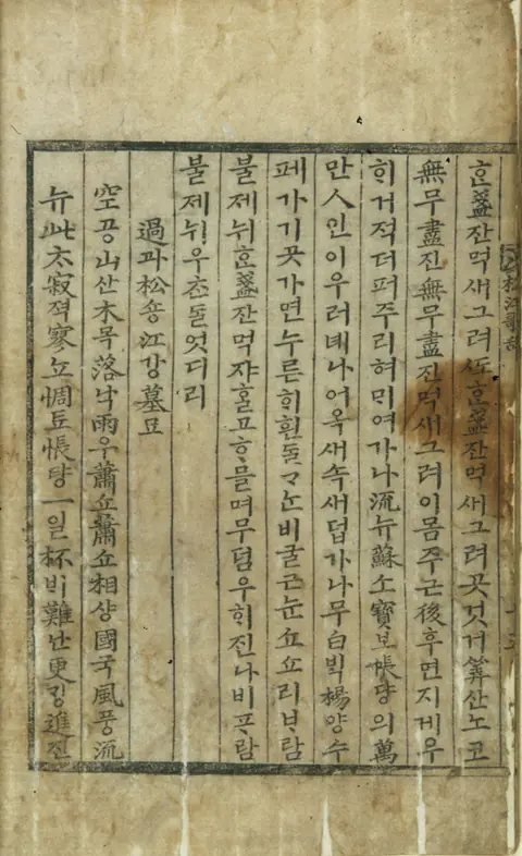 Songganggasa15-2.jpg