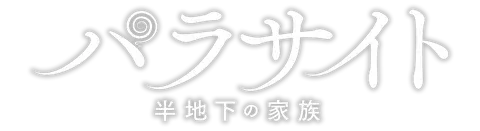 Parasite-mv Logo.png