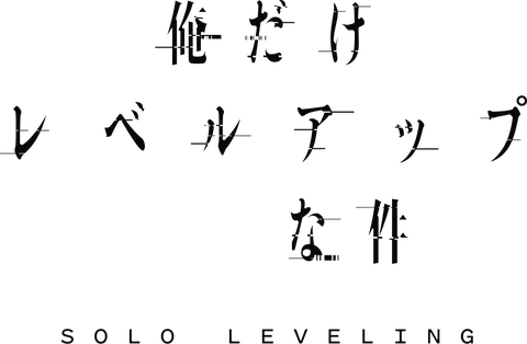 Solo Leveling anime logo.svg