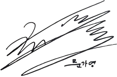 Signature of Moon Ga-young